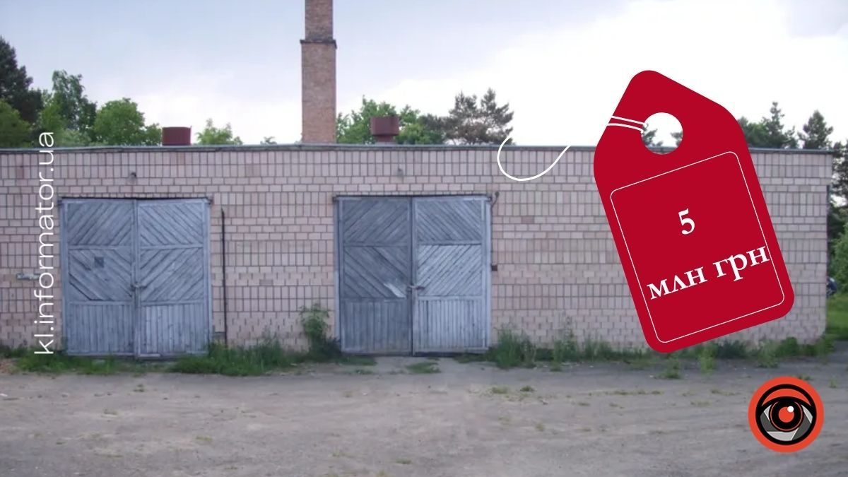 Аукціон нерухомість АТ "Укртелеком"