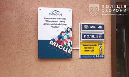 терміновий виклик поліції