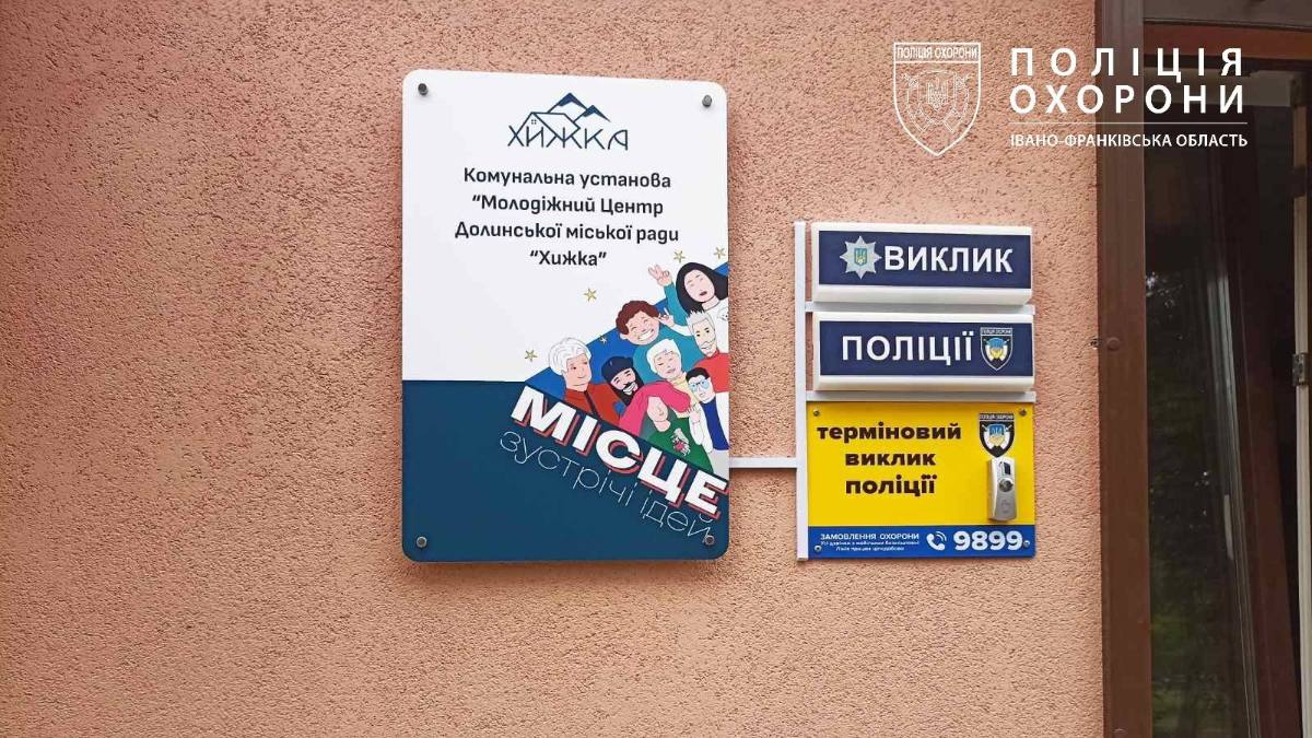 терміновий виклик поліції