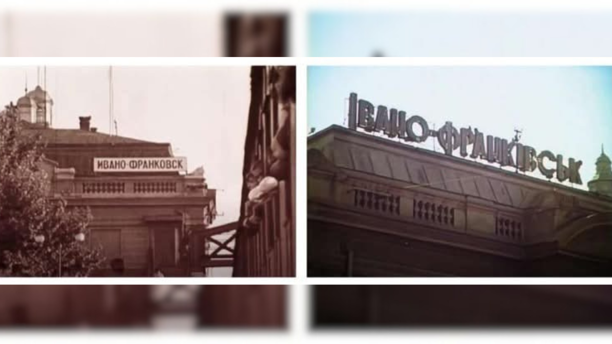 Ретро франківськ