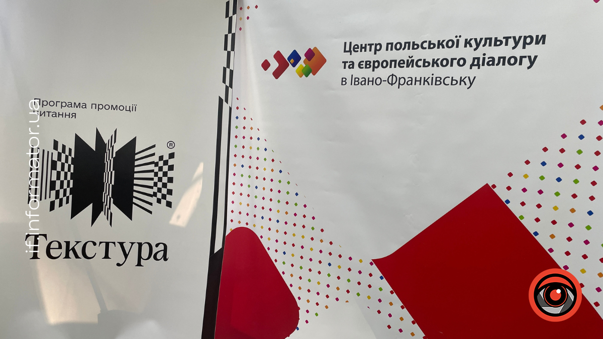 Франківськ і Краків