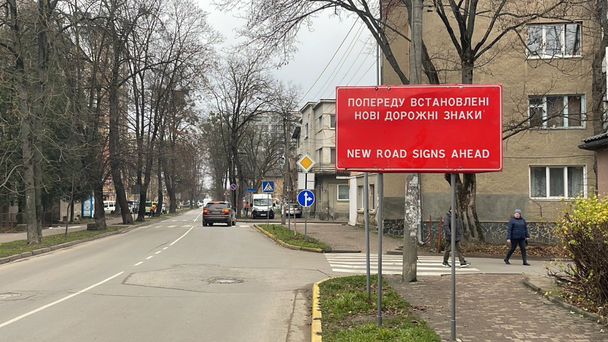 Знаки на перехресті