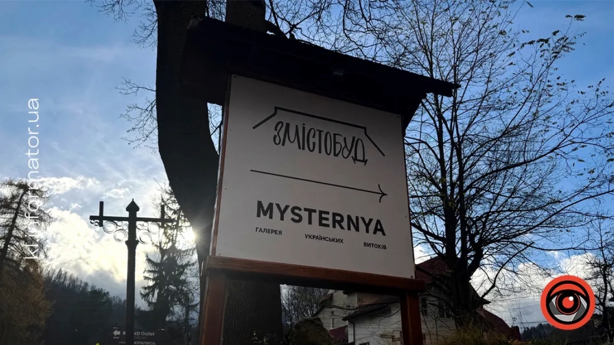 «Mysternya» у Яремче