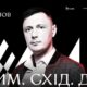 В Івано-Франківську проведуть розмову, присвячену Криму та сходу України