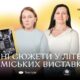 У Франківську презентують книгу «Сніжні історії: Дари волхвів. Історії під Різдвяні дзвони»