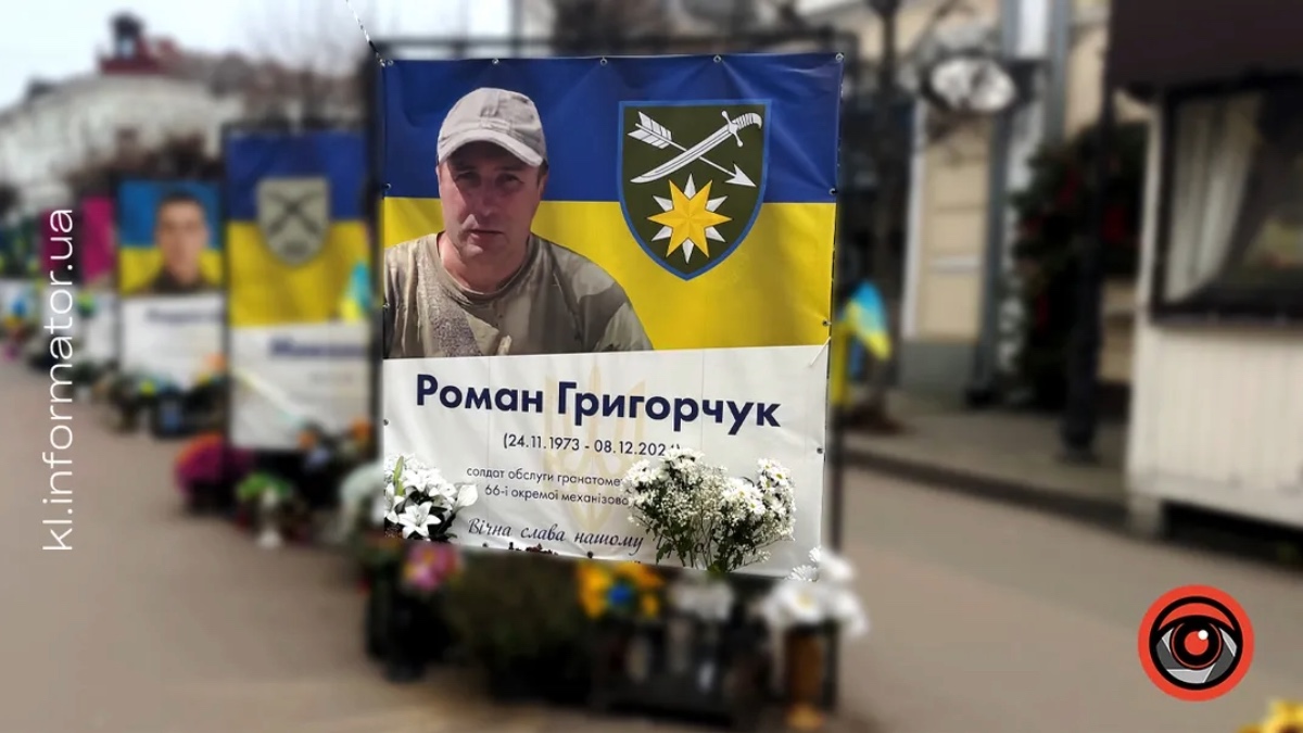 На Франківщині минула перша річниця з дня загибелі захисника Романа Григорчука