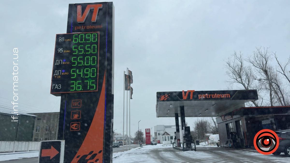 VT Petroleum в Івано-Франківську станом на 28 грудня