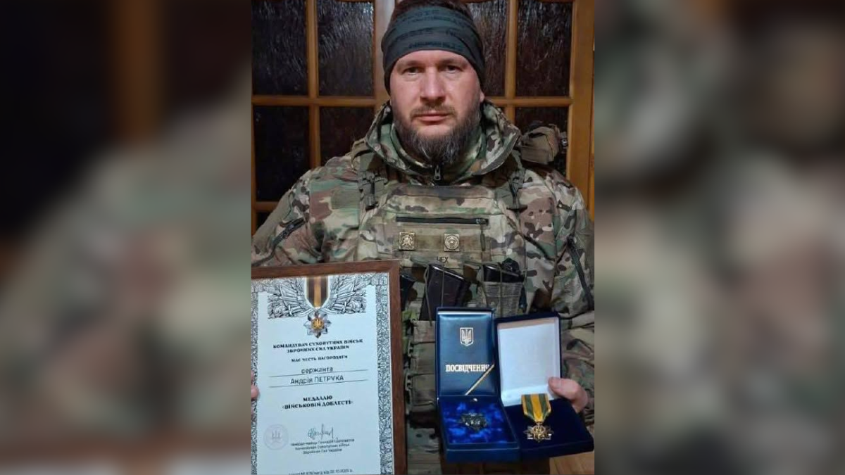 ВІдзнака Андрію Петруку