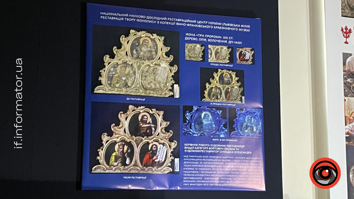 Етапи реставрації ікони «Пророки», представленої на виставці збережених експонатів з фондів Івано-Франківського краєзнавчого музею