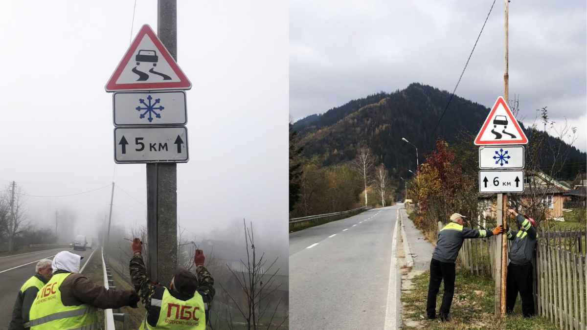 На Прикарпатті відновлюють «зимові» дорожні знаки, які попереджають водіїв про сезонні ризики на дорогах.
