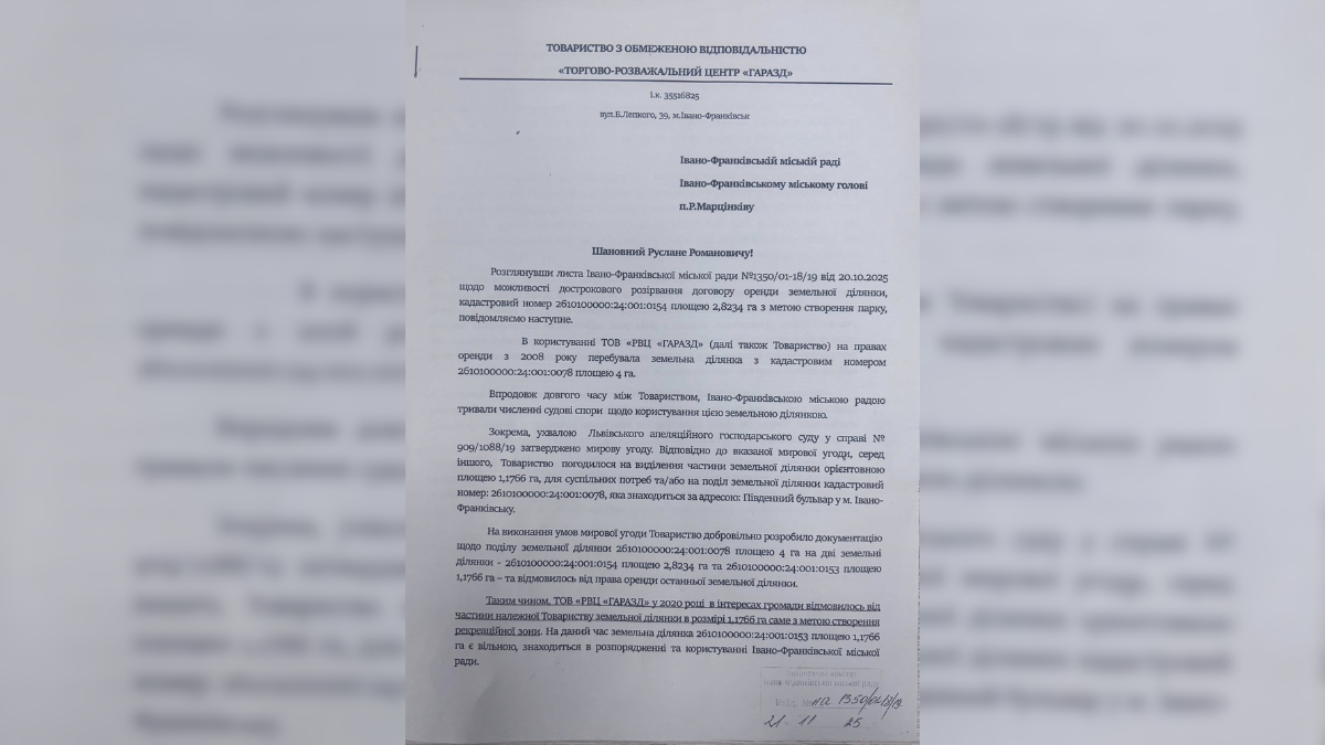 Восени Івано-Франківська міська рада звернулася до орендаря частини ділянки біля міського озера з пропозицією передати її місту для створення Парку Ветеранів України