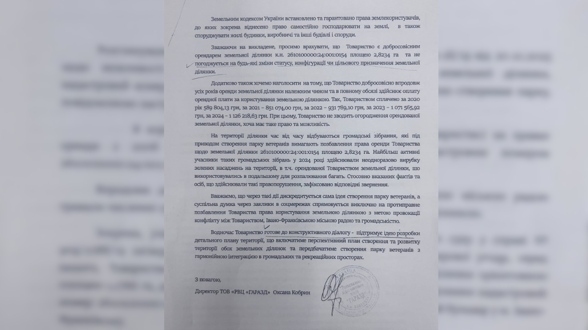 Восени Івано-Франківська міська рада звернулася до орендаря частини ділянки біля міського озера з пропозицією передати її місту для створення Парку Ветеранів України