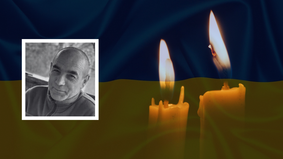 Василь Лаврук