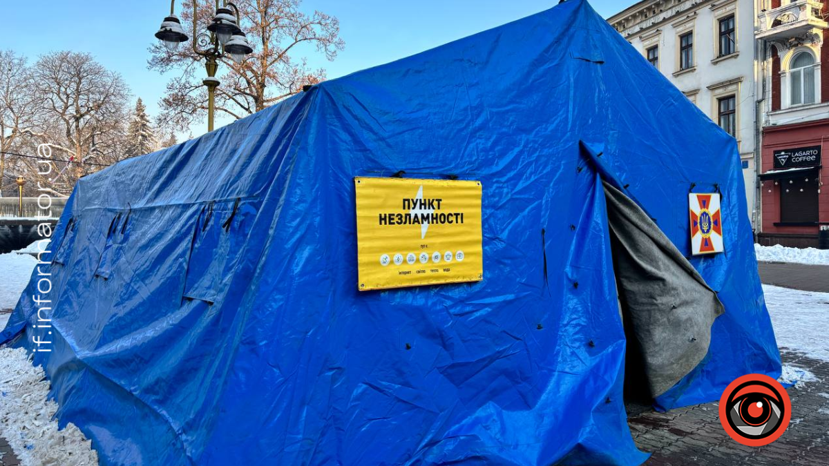 Пункт незламності