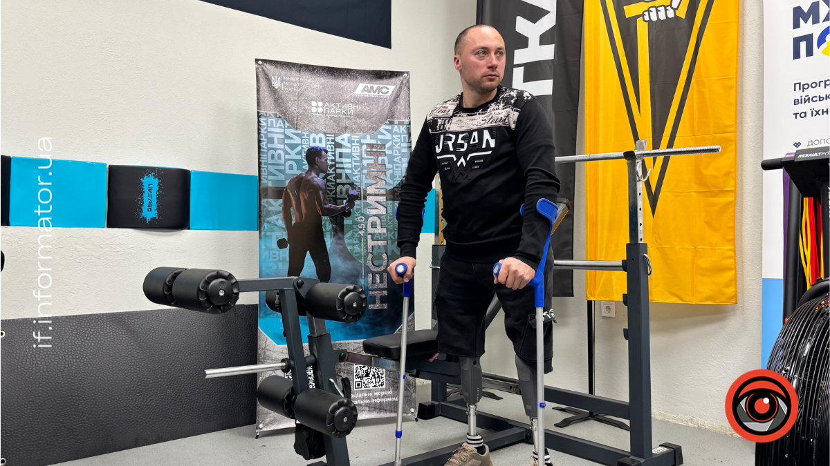 У Франківську готуються до відкриття адаптивного спортивного клубу