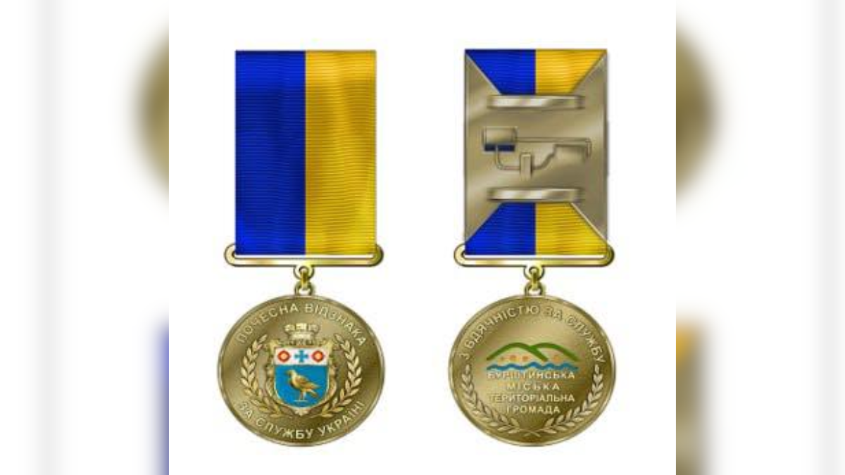 У Бурштині запроваджують медаль місцевого значення «За службу Україні»