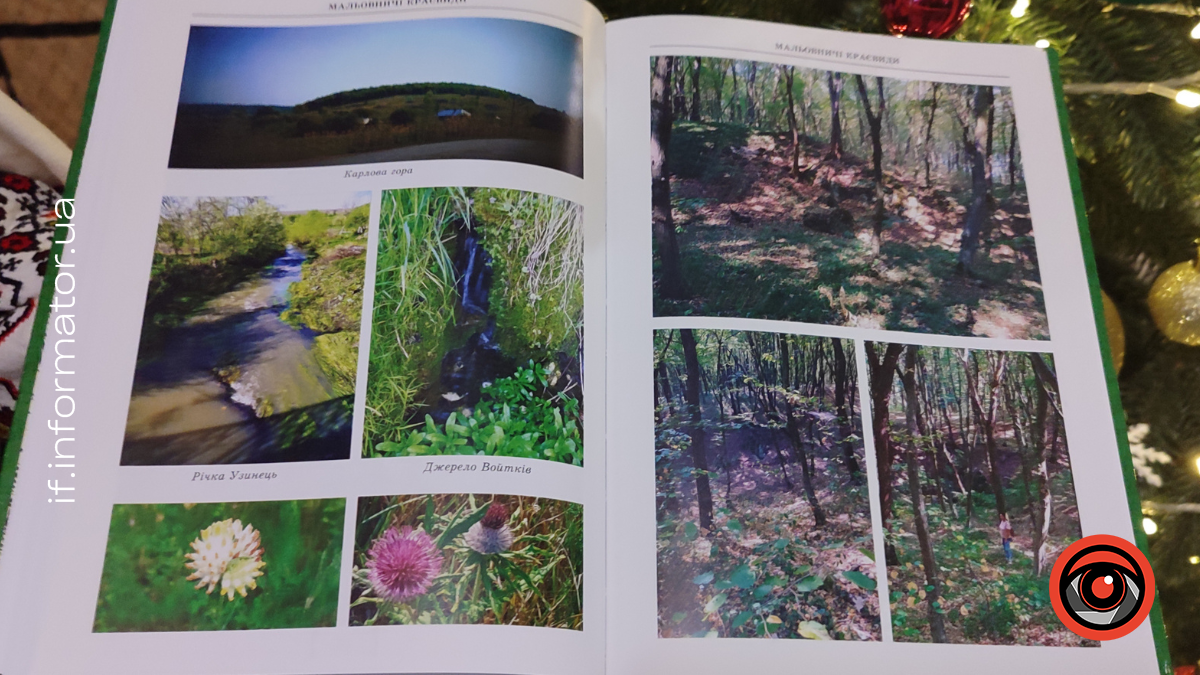 презентація літопису села Узин