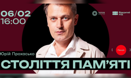 «Століття пам’яті»: у Франківську психоаналітик і викладач Юрій Прохасько проведе відкриту лекцію