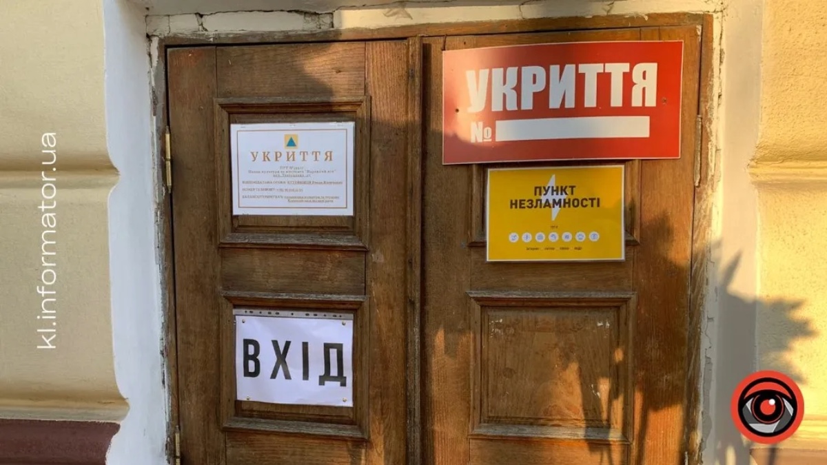 Пункт незламності у Народному домі в Коломиї