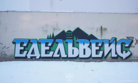 Символ єднання: на Івано-Франківщині та Донеччині захисник 10 ОГШБр «Едельвейс» створив графіті (ВІДЕО)