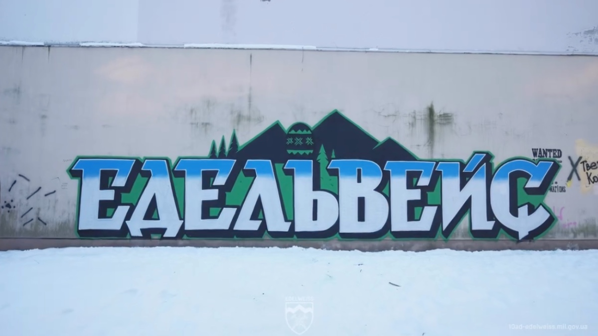 Символ єднання: на Івано-Франківщині та Донеччині захисник 10 ОГШБр «Едельвейс» створив графіті (ВІДЕО)