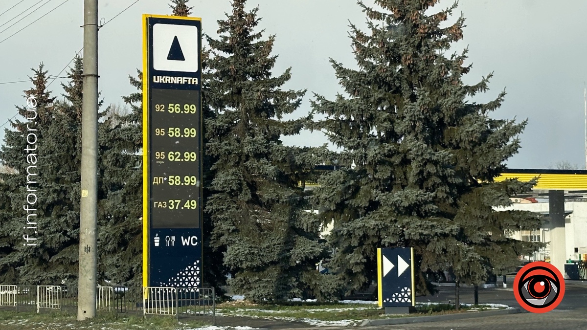 UKRNAFTA в Івано-Франківську станом на 3 січня