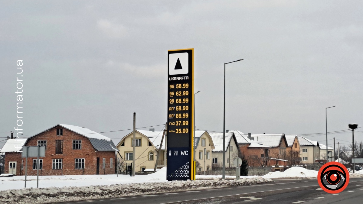 UKRNAFTA на Івано-Франківщині 16 січня