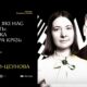 «Сюжети, які нас формують»: в Івано-Франківську обговорюватимуть українську літературу
