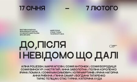 Асортиментна кімната в Івано-Франківську презентує нову виставку