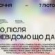 Асортиментна кімната в Івано-Франківську презентує нову виставку
