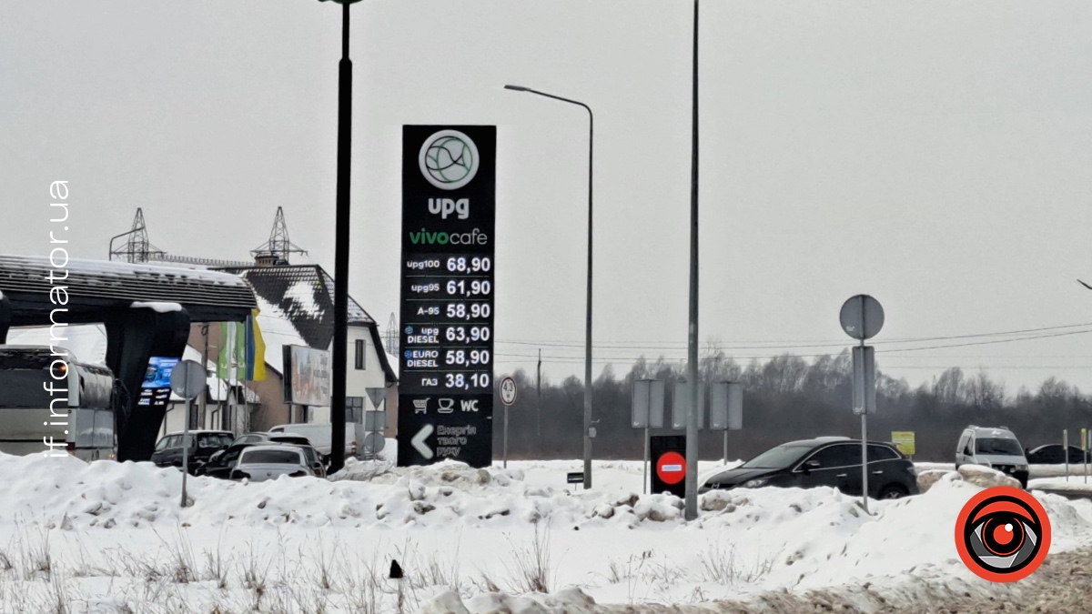 UPG на Івано-Франківщині 16 січня