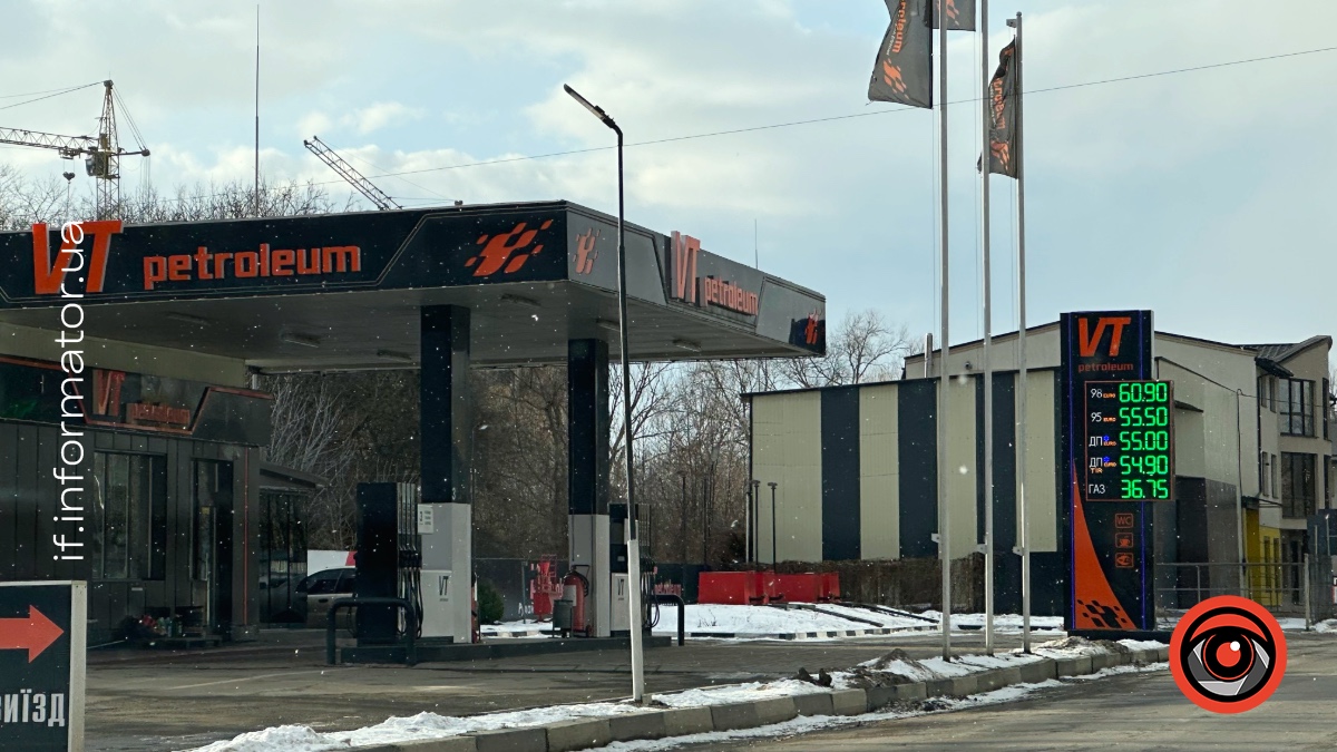VT Petroleum в Івано-Франківську станом на 3 січня