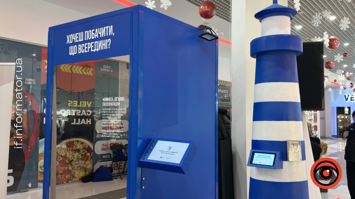 «Кімната, де живе експлуатація»: в Івано-Франківську презентували інсталяцію протидії торгівлі людьми