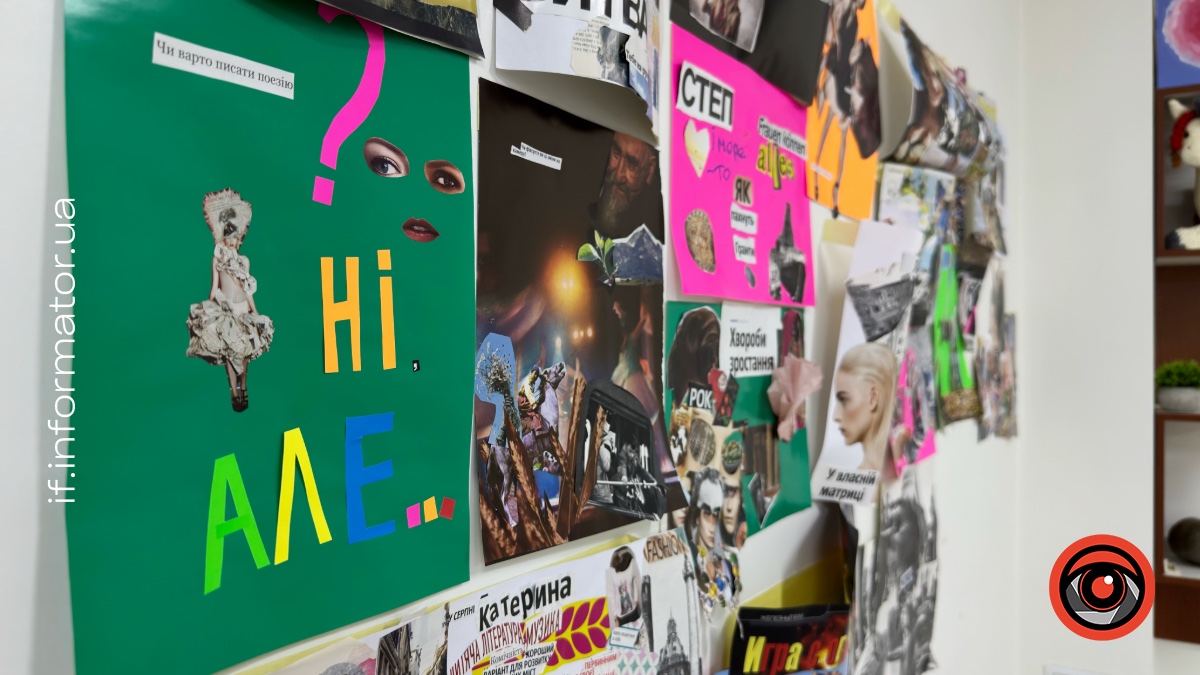 Ком'юніті-центр «Інсайт» в Івано-Франківську