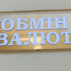 Ціна долара та євро в обмінних пунктах Івано-Франківська 23 січня