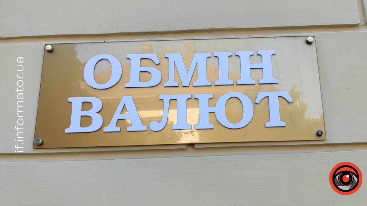 Ціна долара та євро в обмінних пунктах Івано-Франківська 23 січня