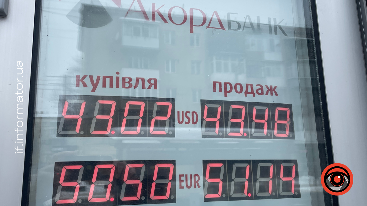 Ціна долара та євро в обмінних пунктах Івано-Франківська 23 січня