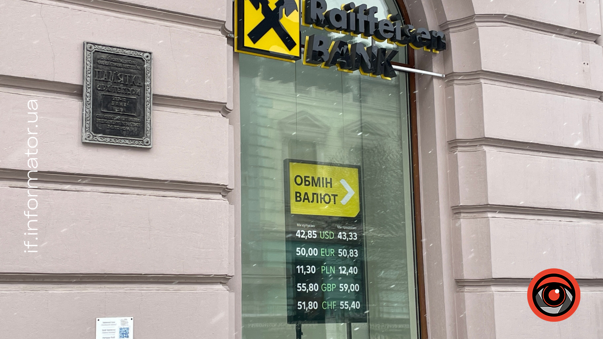 Ціна долара та євро в обмінних пунктах Івано-Франківська 23 січня