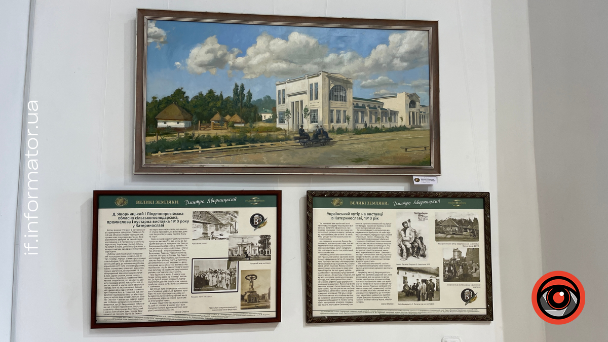 у Франківську представили документально-художню виставку про Дмитра Яворницького