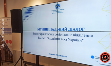 муніципальний діалог