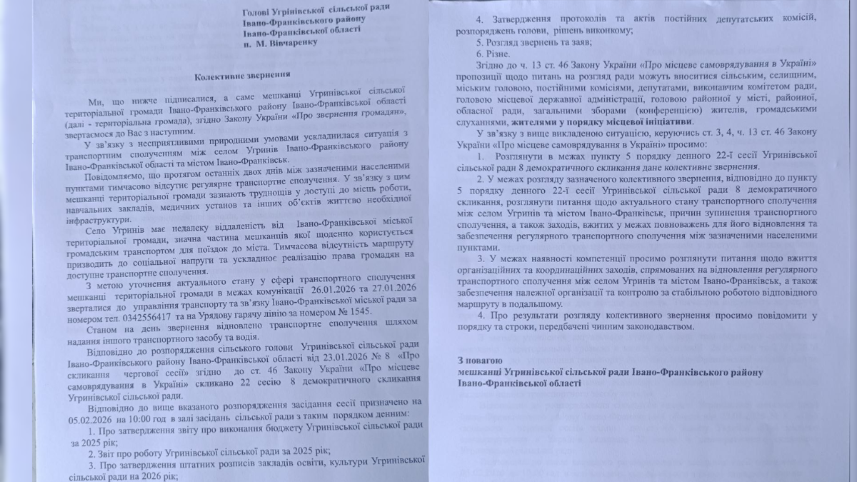 Жителі села Угринова скаржаться, що не мають постійного перевізника