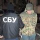 СБУ Франківщини затримала прикордонника, який допоміг військовозобов'язаному потрапити до Румунії