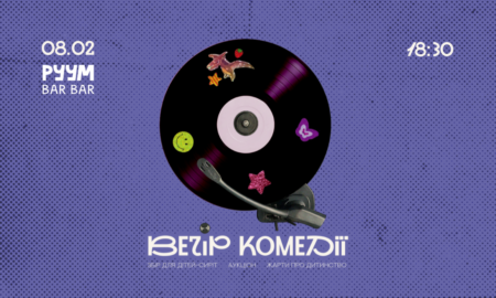 У Франківську проведуть захід на підтримку дітей-сиріт