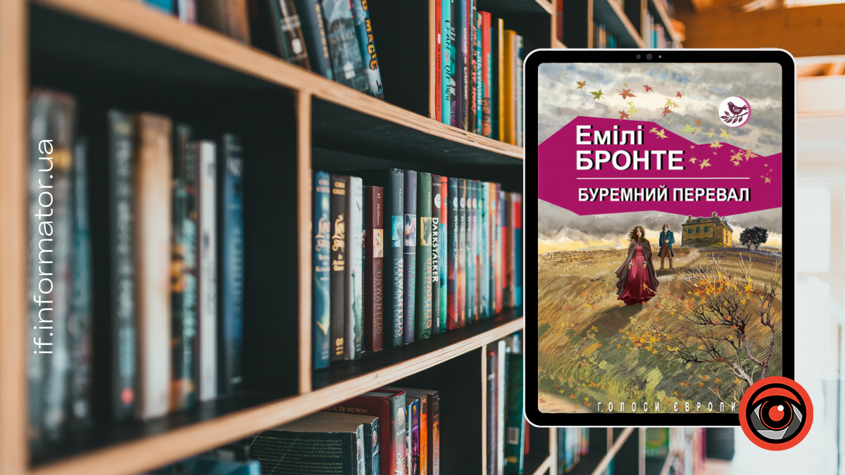 Буремний перевал