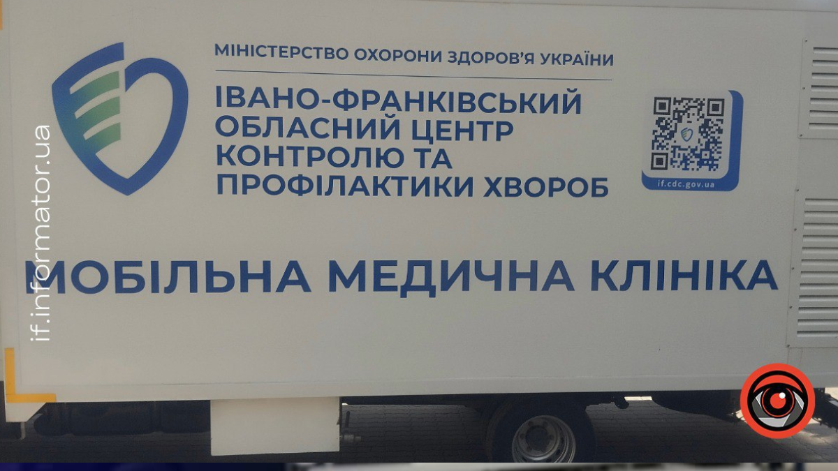 У 2026 на Прикарпатті діятиме виїзна акція «День здоров’я»: де працюватимуть лікарі цього тижня