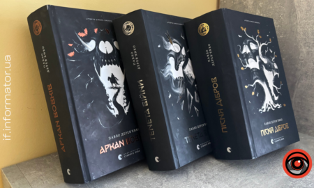 "Літопис Сірого ордену" Павла Дерев'янка