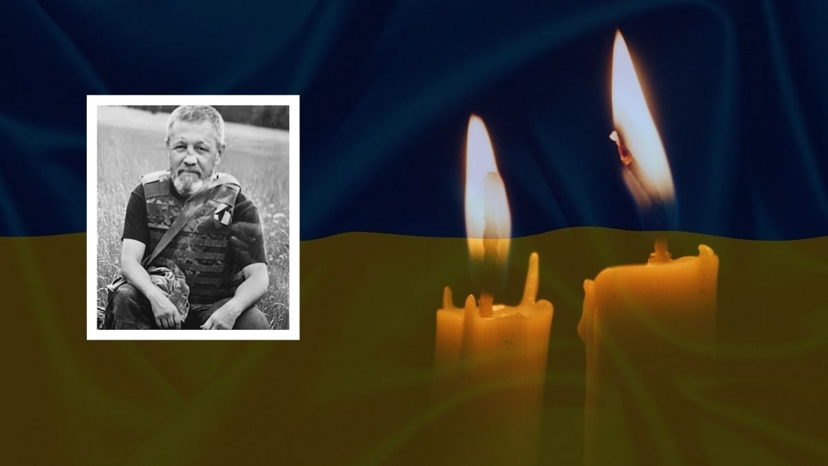 Любомир Фотуйма