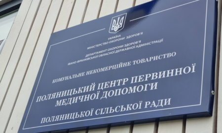 У одному з сіл Прикарпатті запрацював Центр первинної медичної допомоги