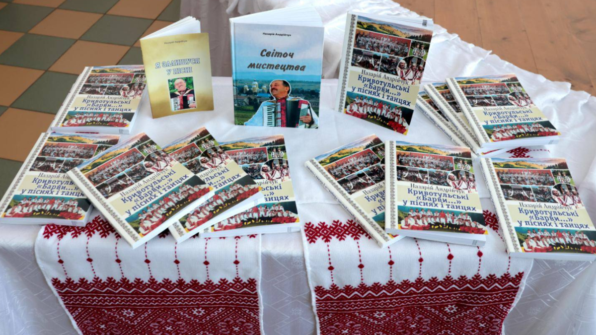 Презентували книгу про село Старі Кривотули