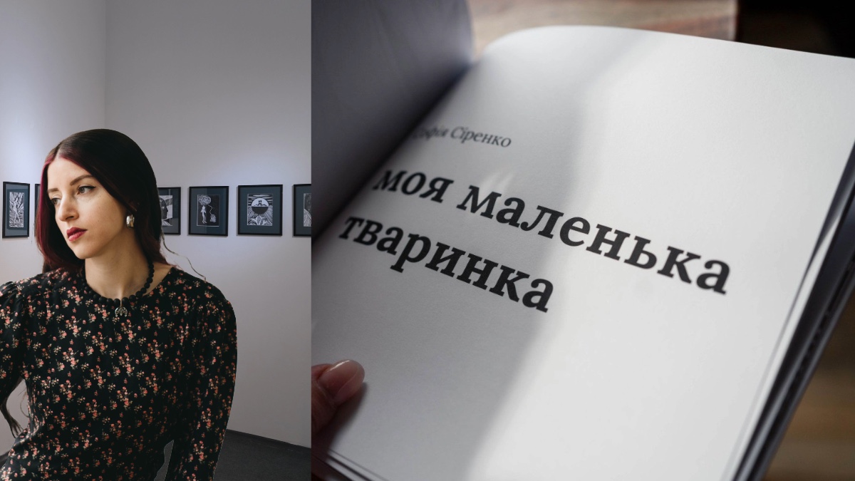 Упорядниця артбуку «Чекання» та авторка низки фото Софія Сіренко
